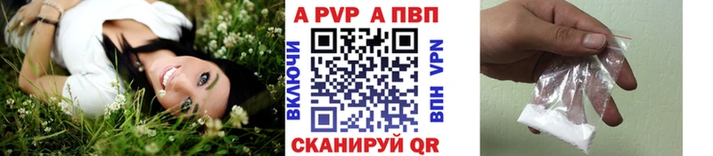 Альфа ПВП мука Крым