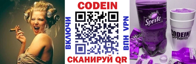 Кодеиновый сироп Lean напиток Lean (лин)  Крым 