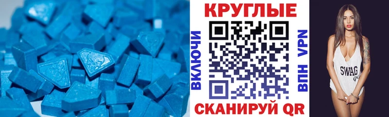 купить наркотик  Крым  Ecstasy круглые 