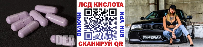Лсд 25 экстази ecstasy Крым