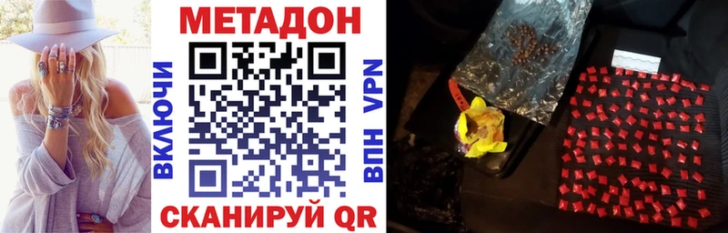 Метадон VHQ Крым